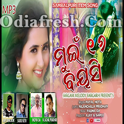 Rimjhim pani barsu discount thila re odia song